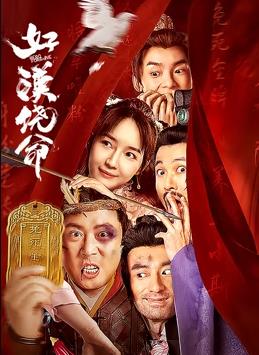 久久合