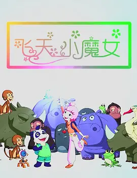 acca少女网课视频