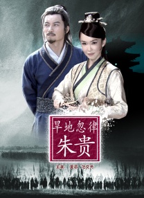 继母2019-2020