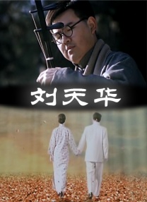 书记2020