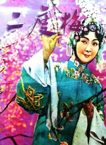 在野党的恋歌